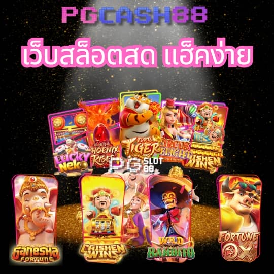 เว็บมวยไทเกอร์